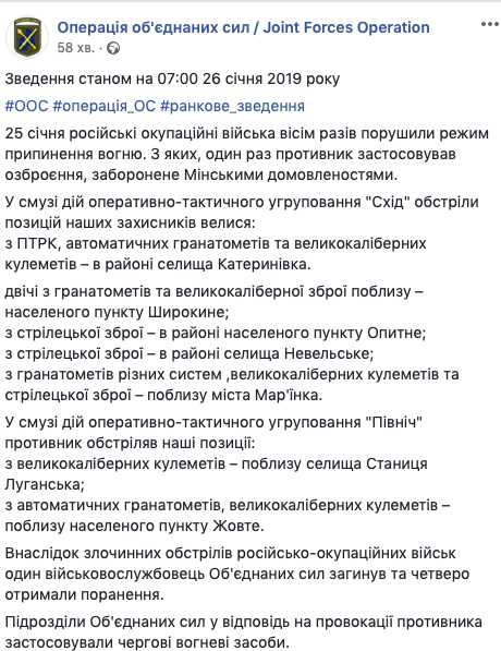Бойовики за добу 8 разів порушили перемир’я на Донбасі